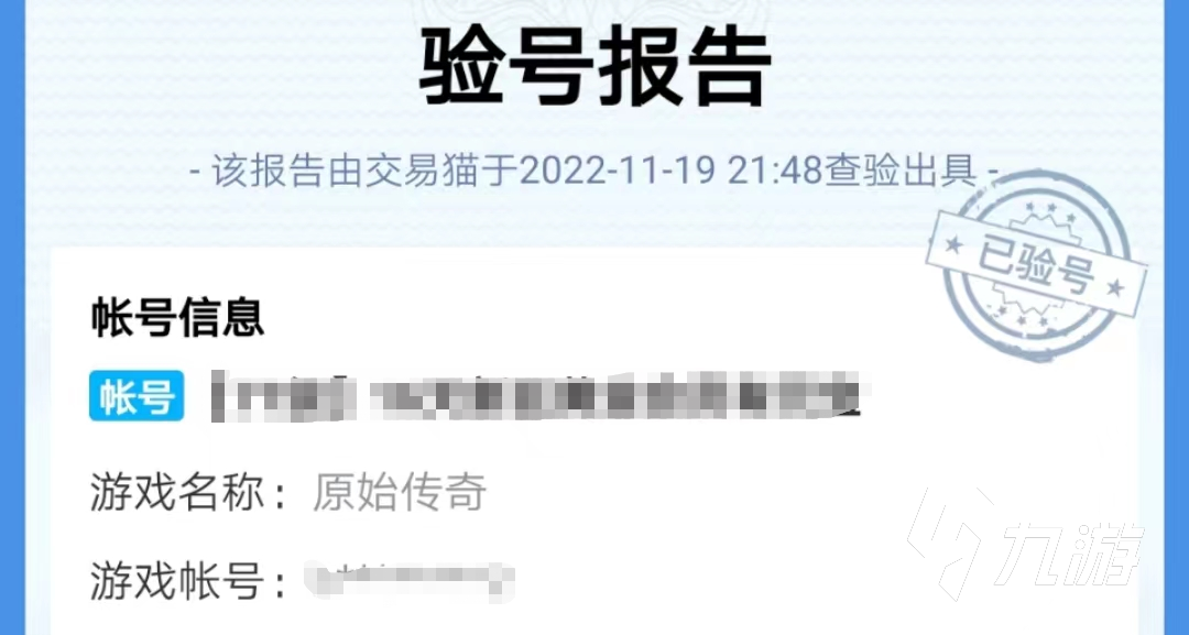 交易猫如何交易账号才安全 交易猫安全交易平台介绍
