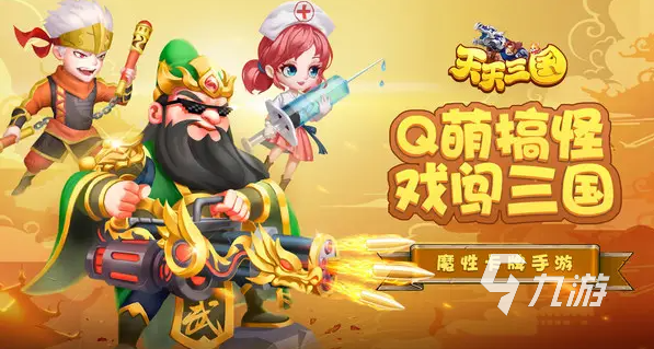 三国类卡牌游戏排行榜分享2022 三国题材的卡牌游戏下载排行榜