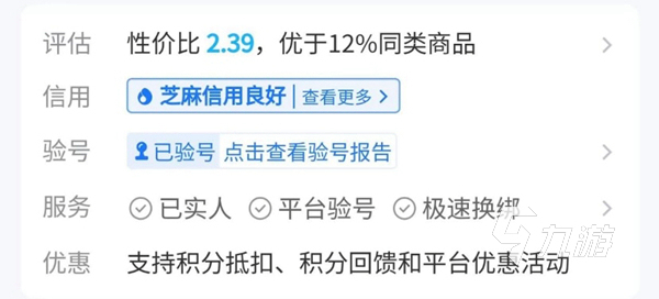 大掌柜游戏账号交易安全吗 叫我大掌柜买号软件推荐