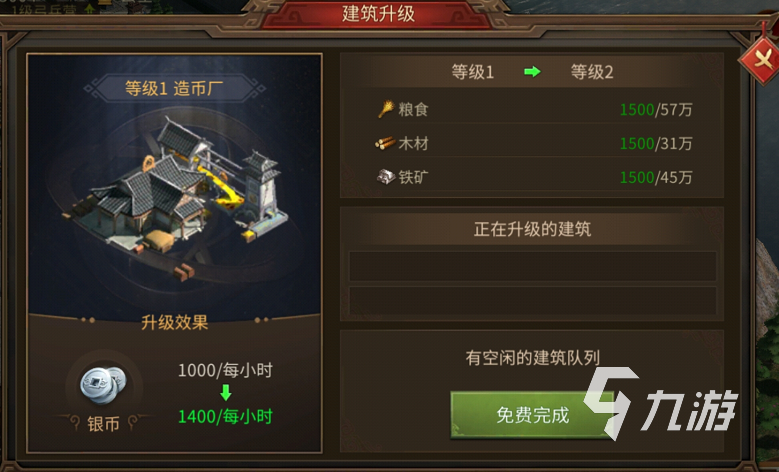 朕的江山2银币怎么获取 银币获取方法一览