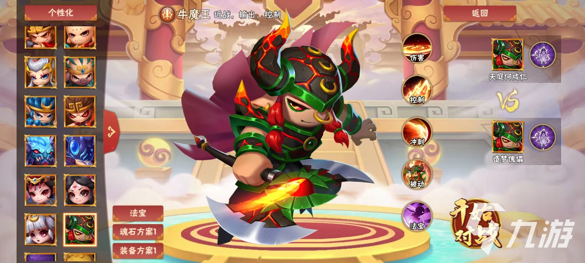 造夢(mèng)大亂斗手游牛魔王厲害嗎 牛魔王技能解析