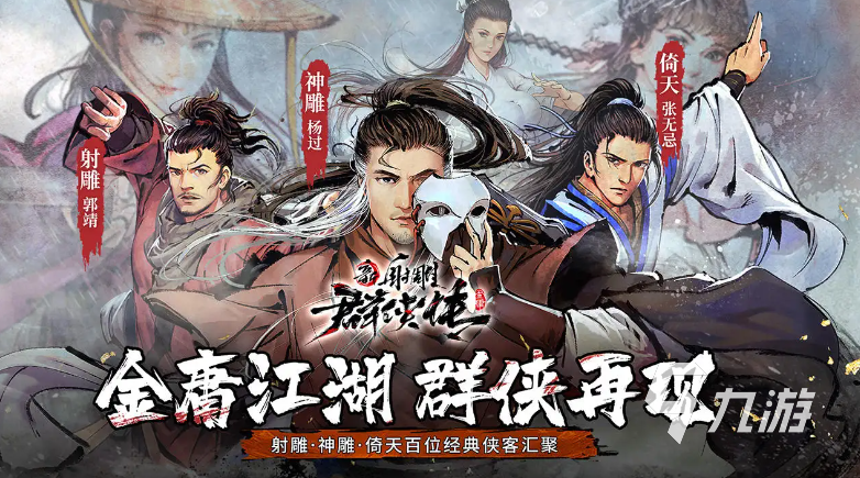 新射雕群俠傳之鐵血丹心輕功比試怎么玩 輕功比試玩法圖文教程