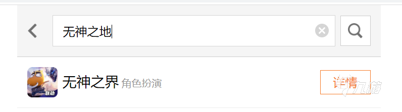 无神之界下载正版 无神之界下载地址分享