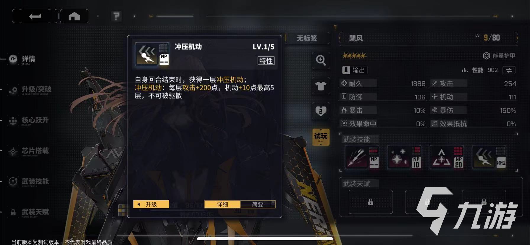 交错核心飓风值得培养吗 飓风天赋及技能详解