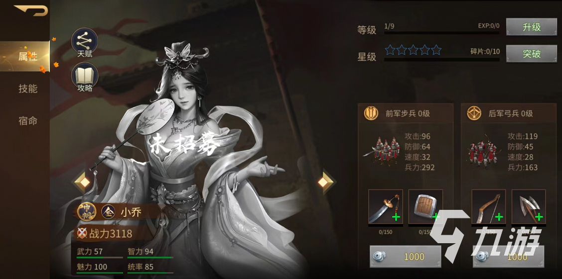 朕的江山2小乔值得培养吗 小乔技能实力分析