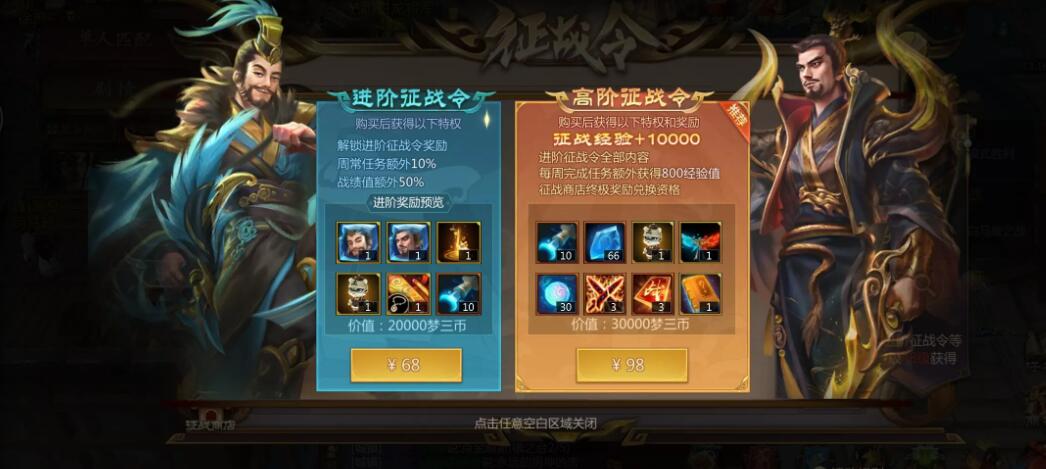 梦三国账号买卖平台哪个靠谱 梦三国账号在哪买