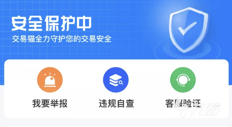 我想买号去哪个平台 正规的买号平台下载链接