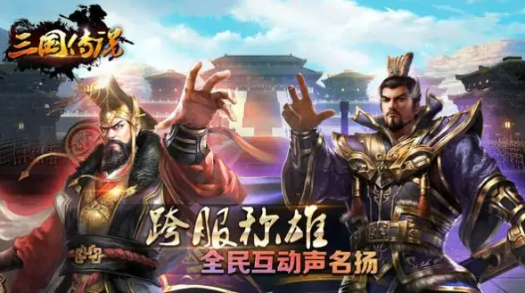 类似三国杀卡牌游戏有哪些2022 三国题材的卡牌类型的手游推荐