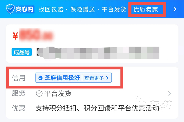 有哪些快速卖出游戏账号的软件 能够迅速卖号的市场推荐