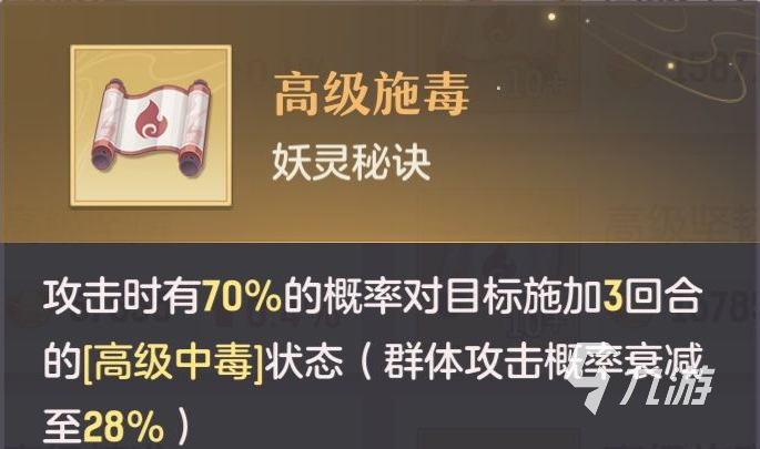 長安幻想手游羅剎怎么搭配 羅剎搭配思路解析