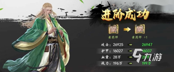 新射雕群侠传之铁血丹心升品攻略 平民升品方式一览