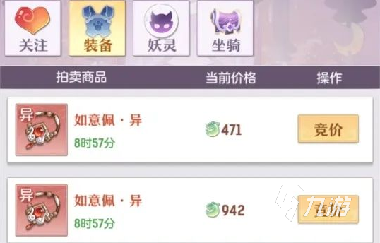 长安幻想手游商店买什么 商店值得购买物品一览