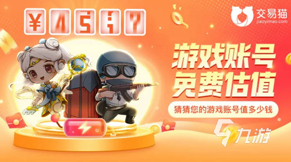 怎么出游戏账号比较快 快速卖手游账号的平台推荐