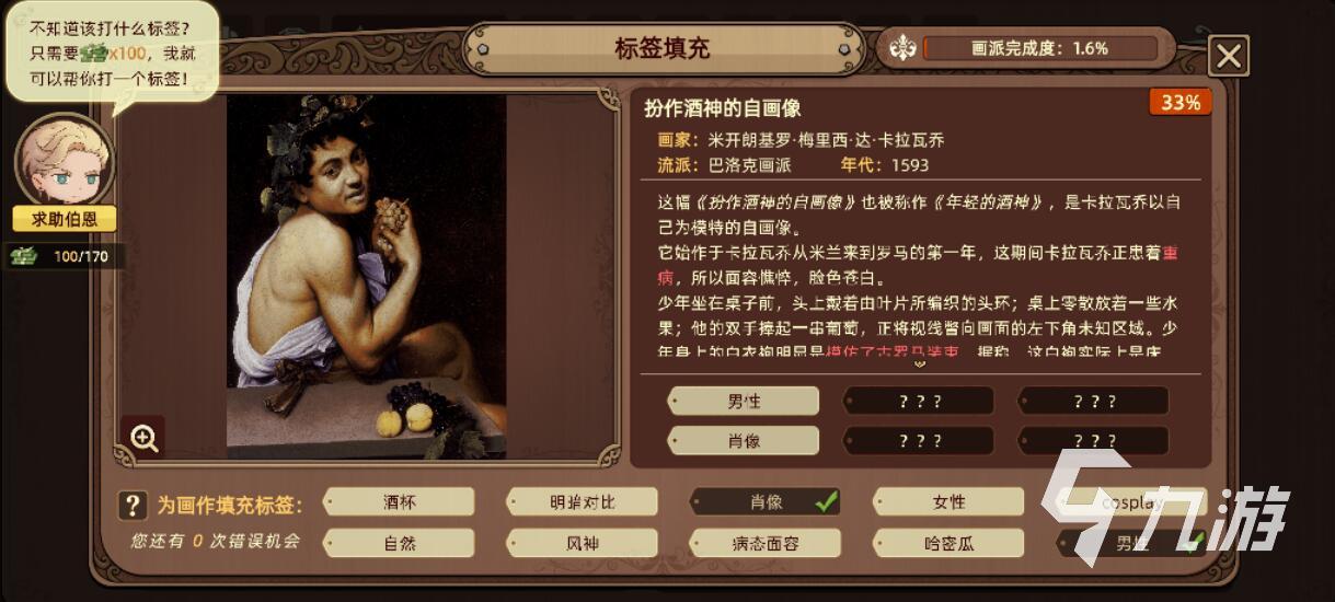 名畫展標(biāo)簽怎么填充 標(biāo)簽填充技巧一覽