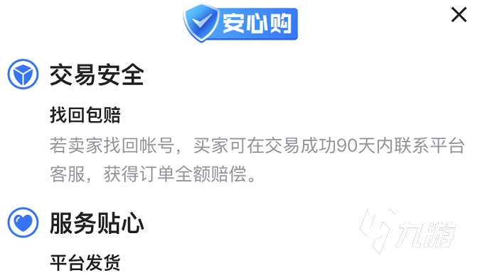 梦幻西游页游账号购买平台推荐 梦幻西游网页版买号去哪个平台靠谱