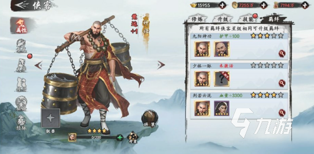 新射雕群侠传之铁血丹心微氪阵容用什么 微氪阵容玩法简析