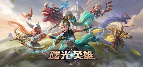 2022好玩的跟王者荣耀相似的游戏有哪些 和王者玩法相同的游戏推荐