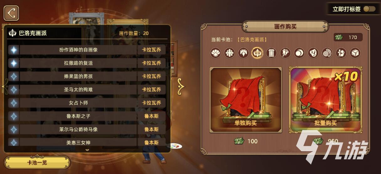名畫展畫作怎么獲取 畫作獲取途徑分享
