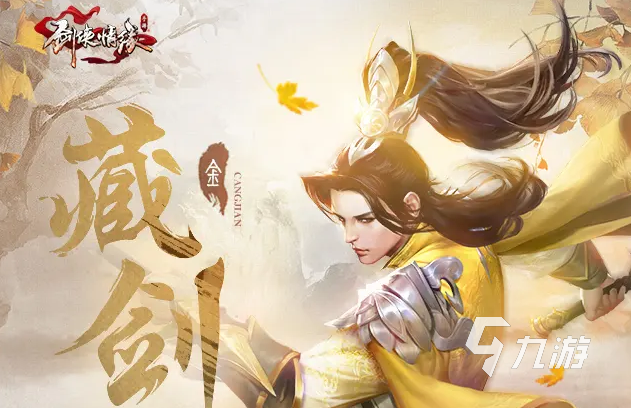 剑侠情缘经典版账号交易安全吗 剑侠情缘账号交易app分享