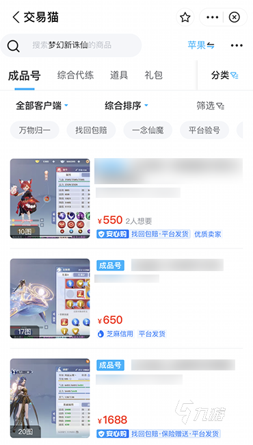 夢(mèng)幻新誅仙怎么買(mǎi)號(hào)最劃算 夢(mèng)幻新誅仙買(mǎi)號(hào)看哪些平臺(tái)