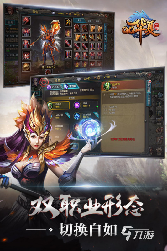 装备好看的传奇手游叫什么2022 有好看装备的传奇游戏推荐