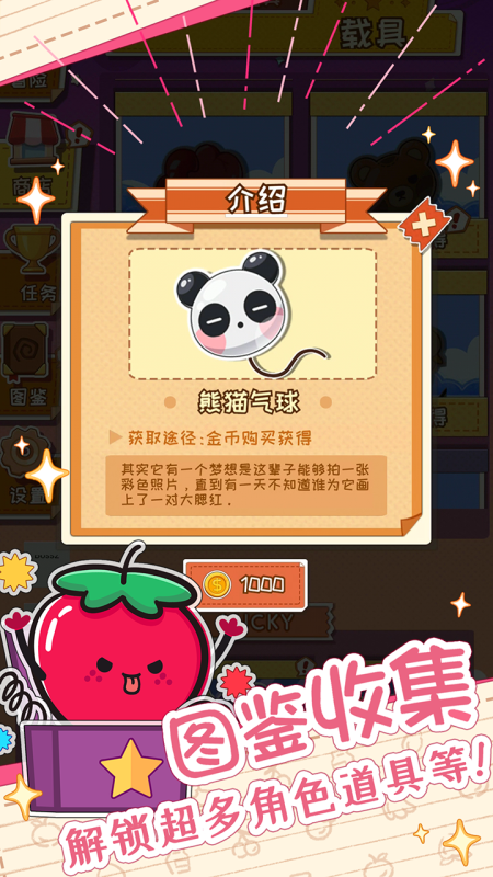 麦伦的营救截图4