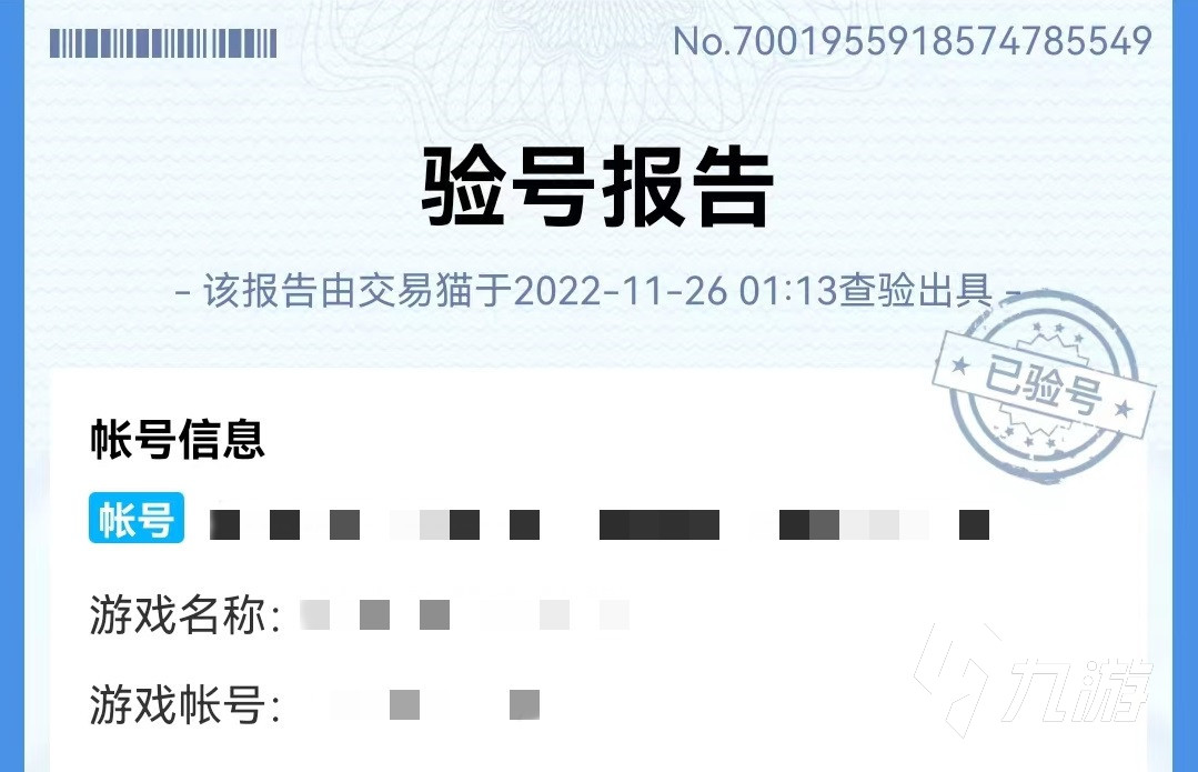 不思议迷宫卖号怎么卖 正规的卖号平台官网链接