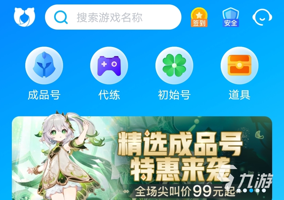 机动战队买号在哪买 靠谱的机动战队买号平台推荐