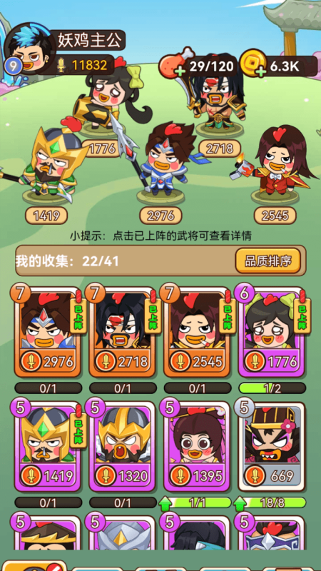 幺鸡哈哈哈截图