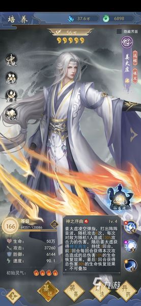 辰东群侠传转职后能退回吗 辰东群侠传转职攻略