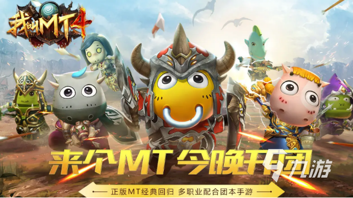 2022热门的手游mmorpg排行榜推荐 好玩的mmorpg游戏大全