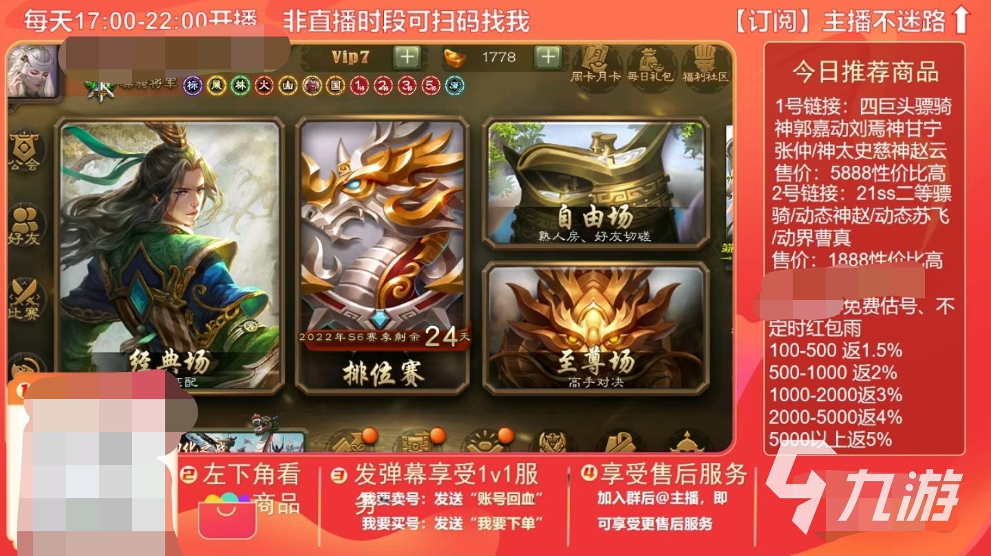 三国志战略版苹果怎么卖号比较好 最安全的卖号app分享