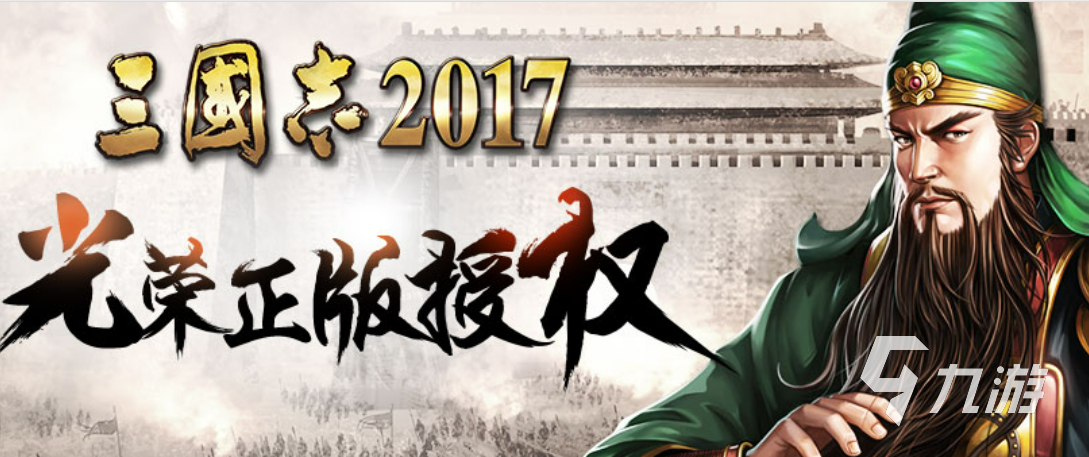 2022熱門(mén)的三國(guó)經(jīng)營(yíng)類(lèi)游戲推薦 三國(guó)題材經(jīng)營(yíng)類(lèi)游戲大全