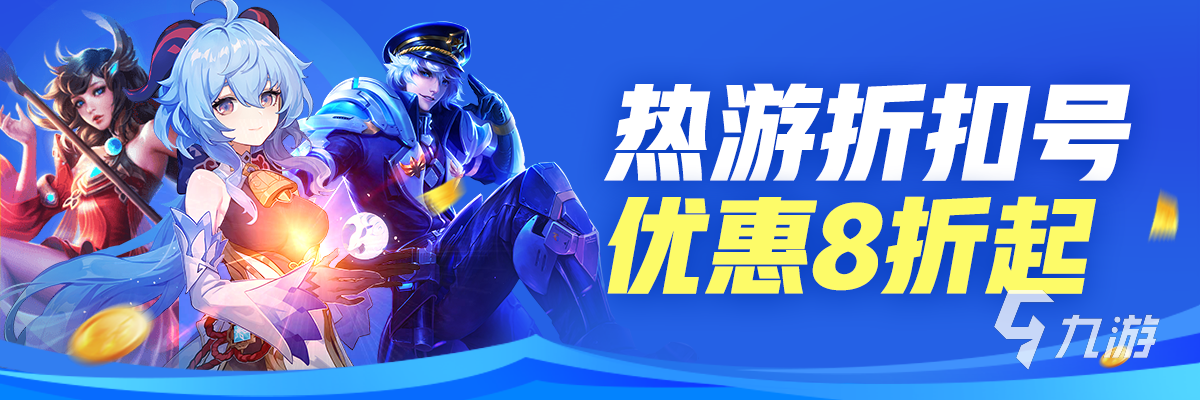 用什么软件买游戏账号最好 游戏账号买卖app哪个安全