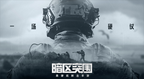 哪里有暗区突围便宜账号出售 优惠买暗区突围账号的平台分享
