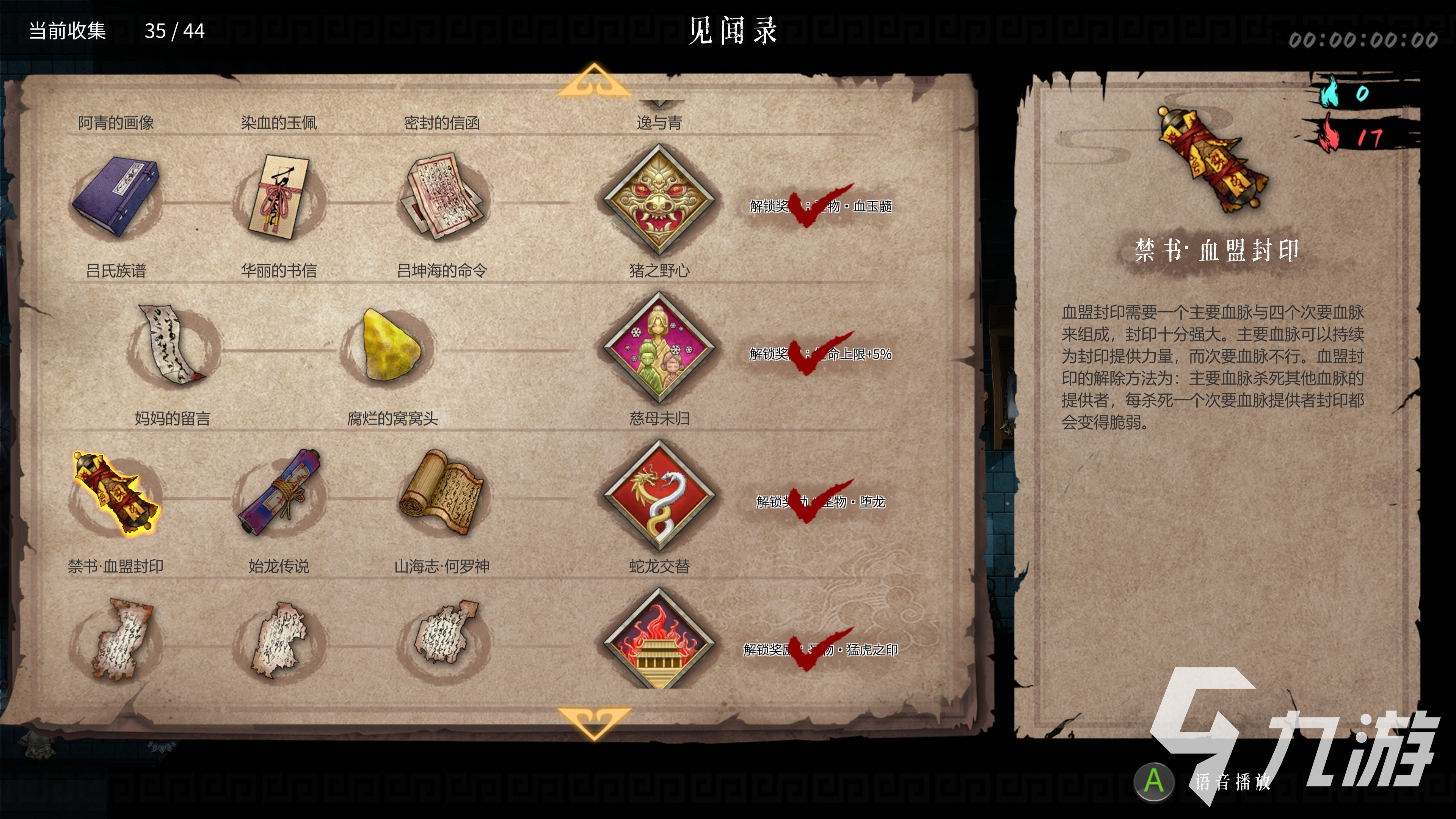 <a id='link_pop' class='keyword-tag' href='https://www.9game.cn/nuanxue/'>暖雪手游</a>堕龙怎么解锁 暖雪手游堕龙解锁方法分享