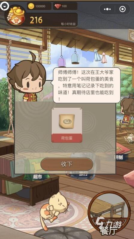 2022炒菜的游戏有哪些 好玩的烹饪手游推荐