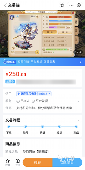 梦幻账号怎么卖给别人 梦幻西游账号怎么卖效率最高