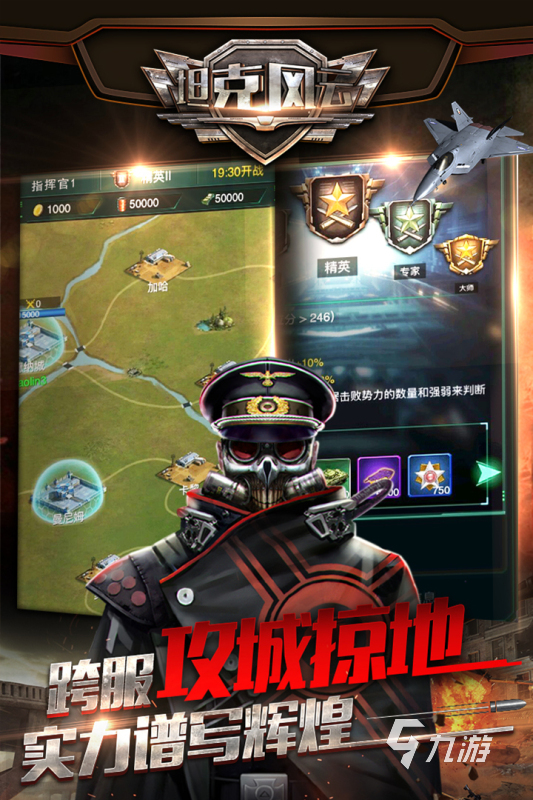 2022年好玩的策略类手游推荐 好玩的策略类手游推荐榜单