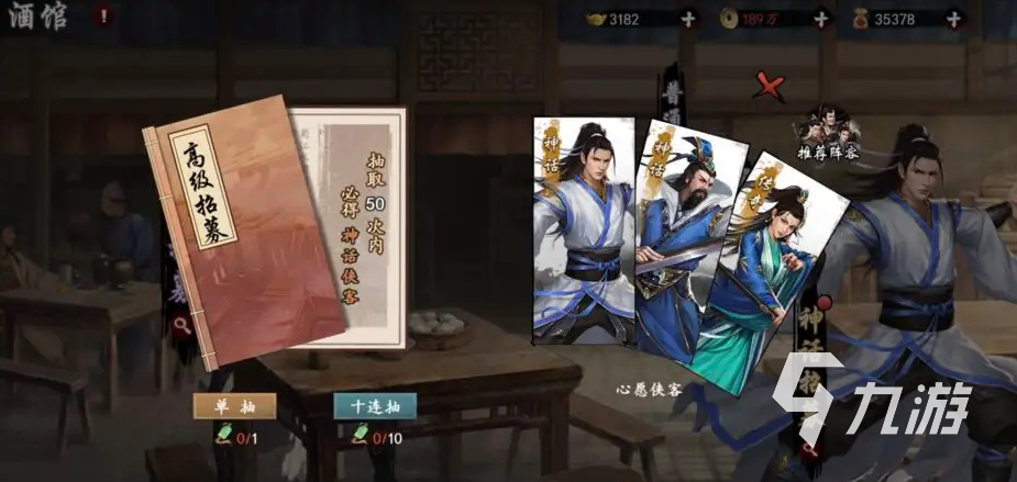 新射雕群侠传之铁血丹心后期最强组合怎么配队 后期最强配队推荐