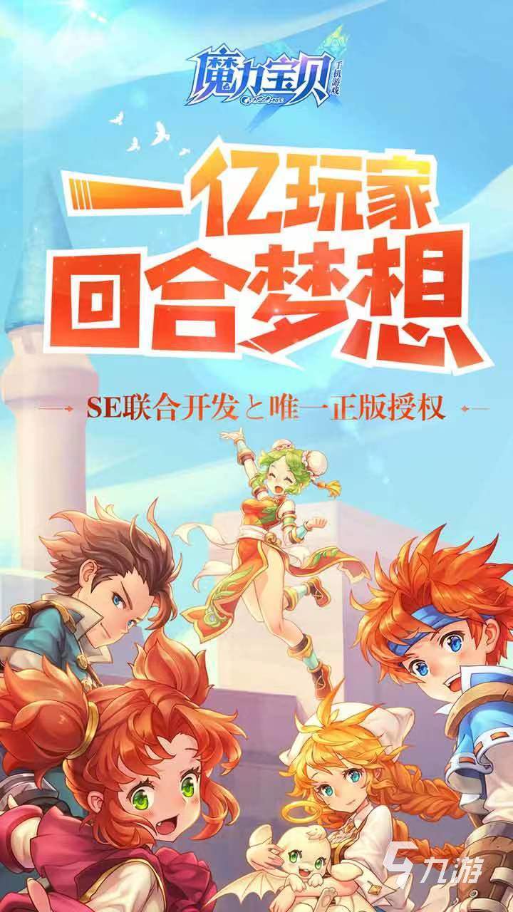 魔力寶貝賬號交易安全嗎 靠譜的魔力寶貝賬號交易app下載推薦