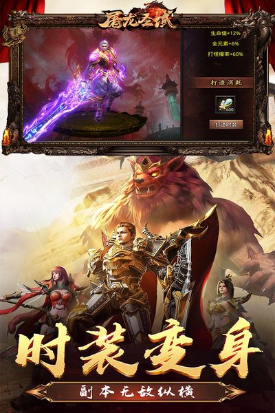 屠龙圣域不灭之怒在哪下载 屠龙圣域下载地址分享