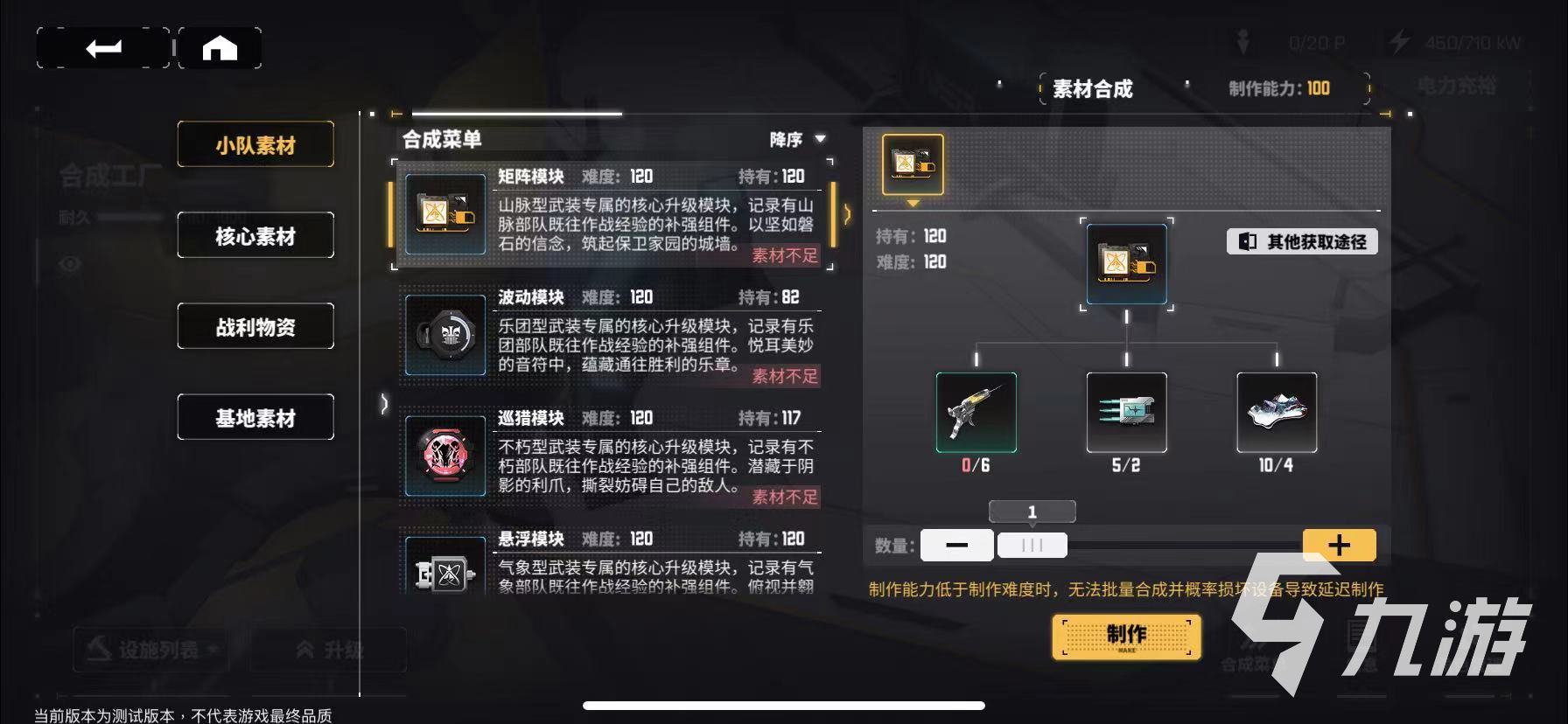 交錯核心模塊有什么用 模塊用處及獲取方法詳解