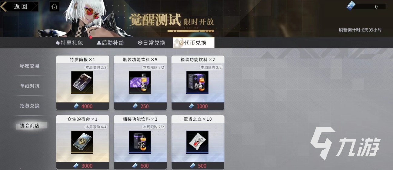 非匿名指令王权馆的威胁如何打 王权馆的威胁打法攻略