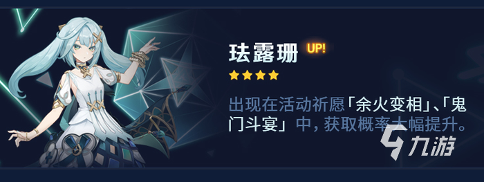 原神3.3复刻角色有哪些 原神3.3复刻角色介绍