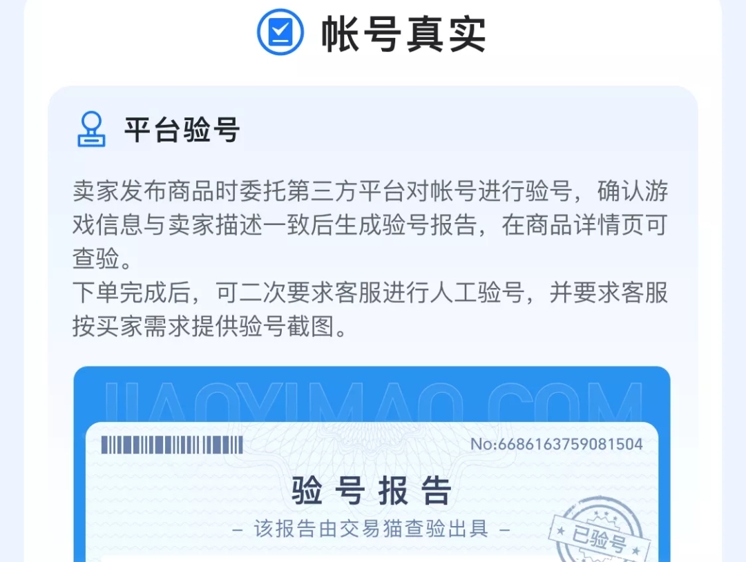 机动战队买号在哪买 靠谱的机动战队买号平台推荐