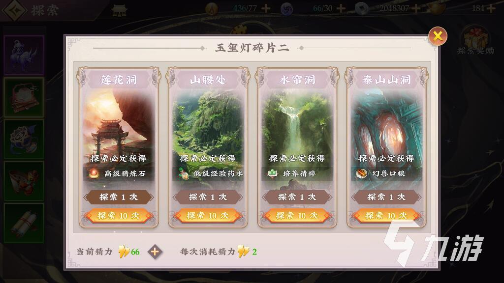 三国将无双探索怎么玩 探索副本玩法技巧攻略