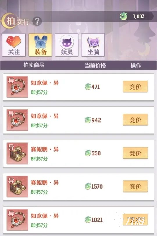 长安幻想手游玉怎么获取 两种玉快速获取攻略