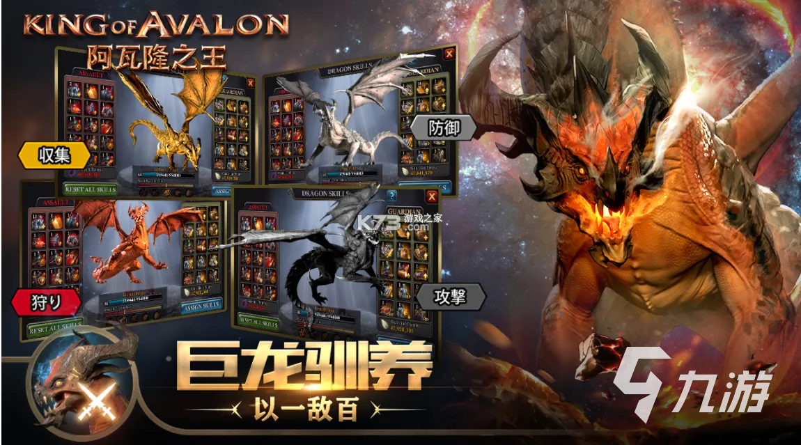 阿瓦隆之王買號(hào)去哪里買有保障 阿瓦隆之王賬號(hào)交易平臺(tái)