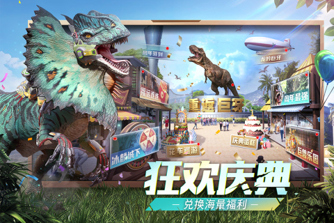 2022年好玩的打恐龙的游戏 打恐龙的游戏推荐